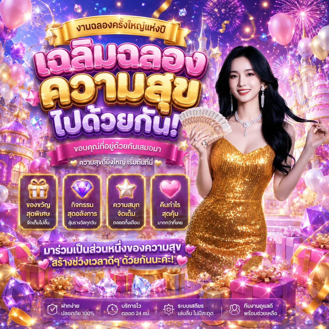 ทดลองเล่น PG SLOT ฟรี SHINJUKU789